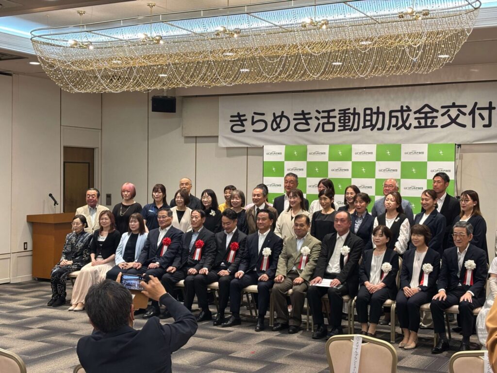 きらめき助成金交付式の集合写真