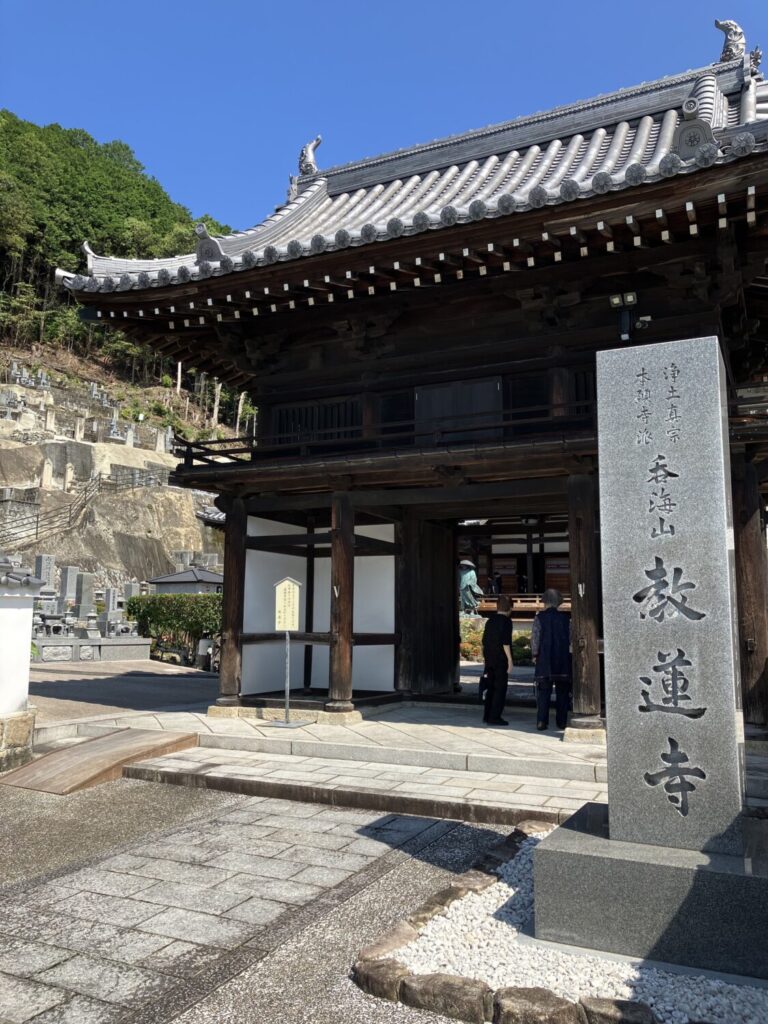 薄桜忌の会場となった教蓮寺の山門