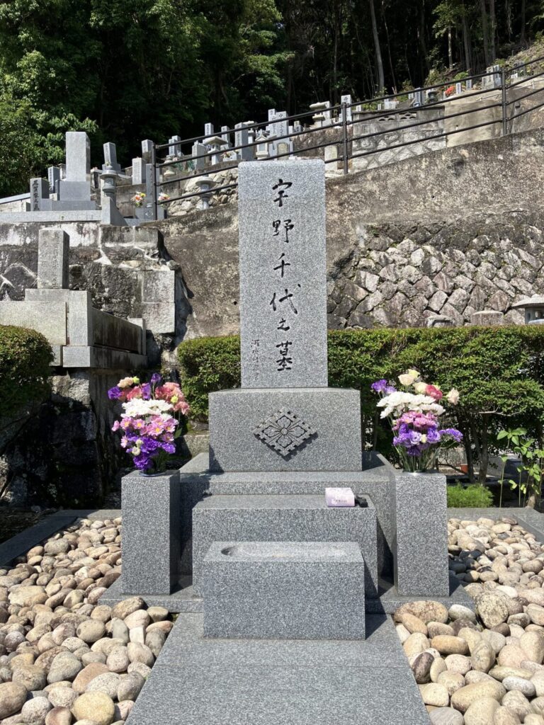花が供えられた宇野千代の墓
